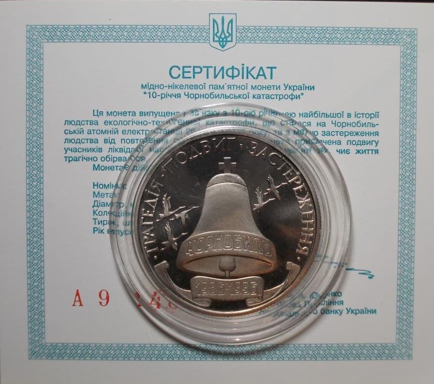 CHERNOBYL Chornobyl Nuclear Tragedy DISASTER Ukraine 1996 Coin & COA, KM 21  UNC