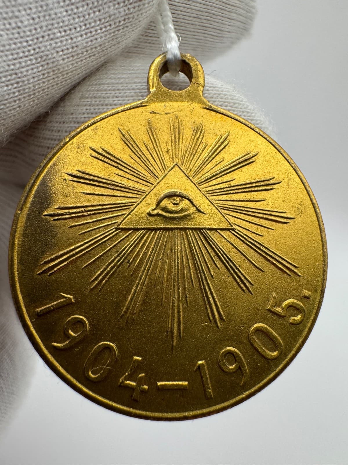 Rare Imperial Russian Medal 1904-1905 Russo-Japanese War Gold-Plated Bronze 3