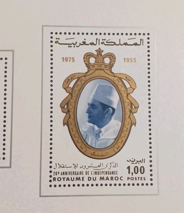MOROCCO 1975 20th ANNIVERSARY OF INDEPENDENCE SET 3  MINT STAMPS 5