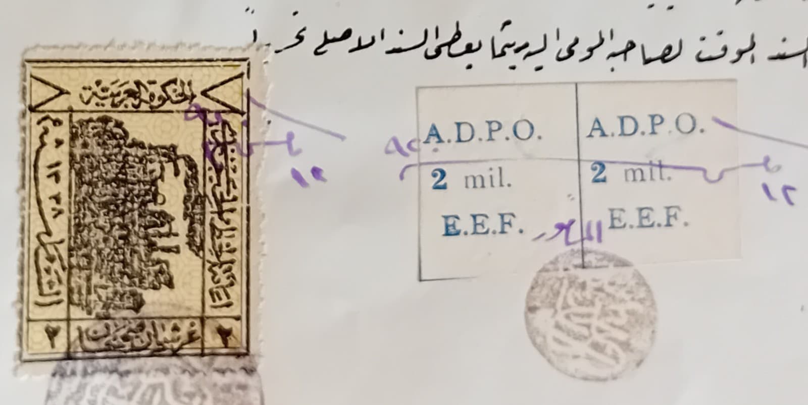 GB HEDJAZ RAILWAY ARAB GOVERNMENT & A.D.P.O PAIR IMPERF 1920 MORE IN DESCRIPTION 2