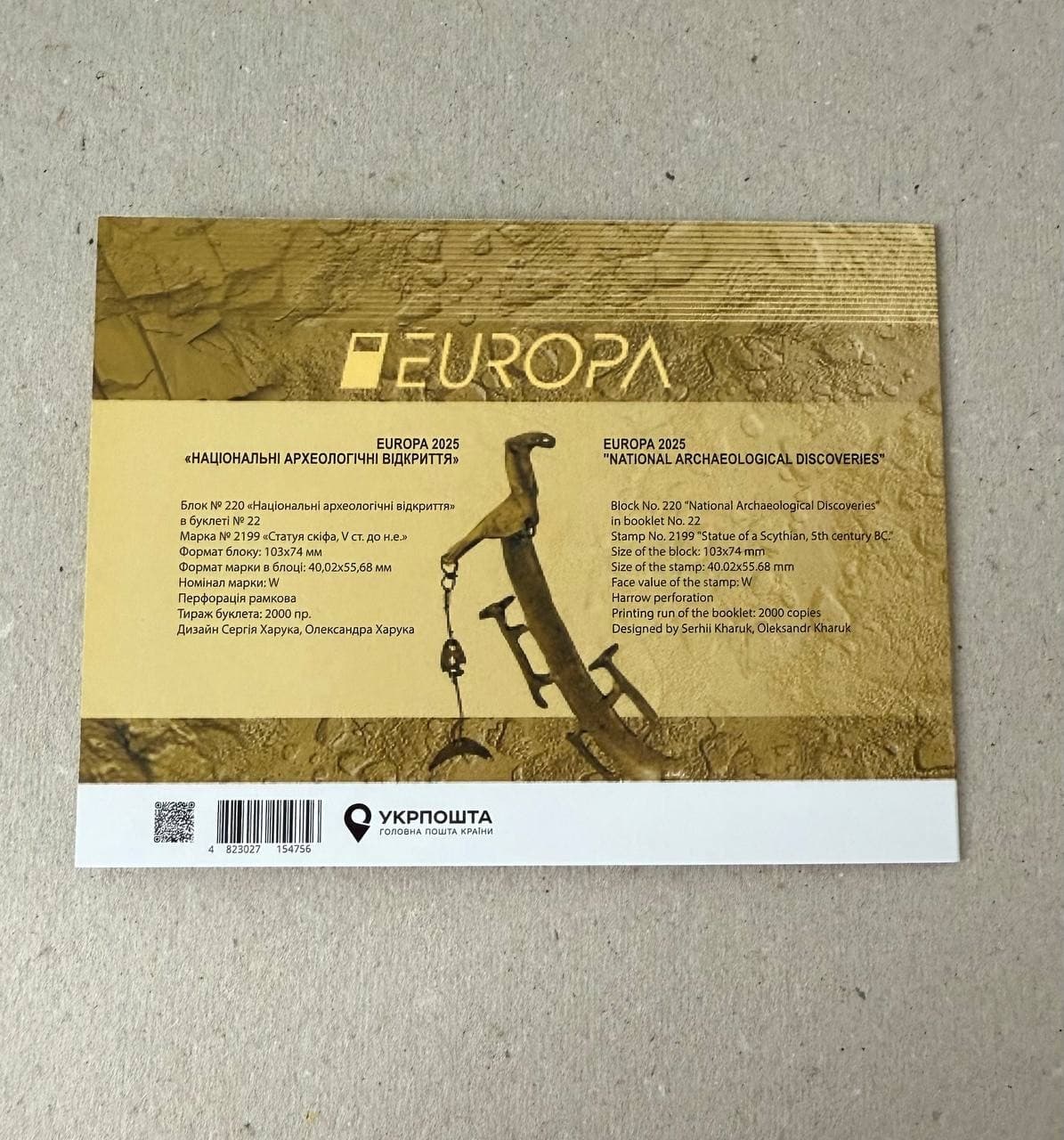 Limited Edition Booklet - «EUROPA. National Archeological Discoveries» 2025 3