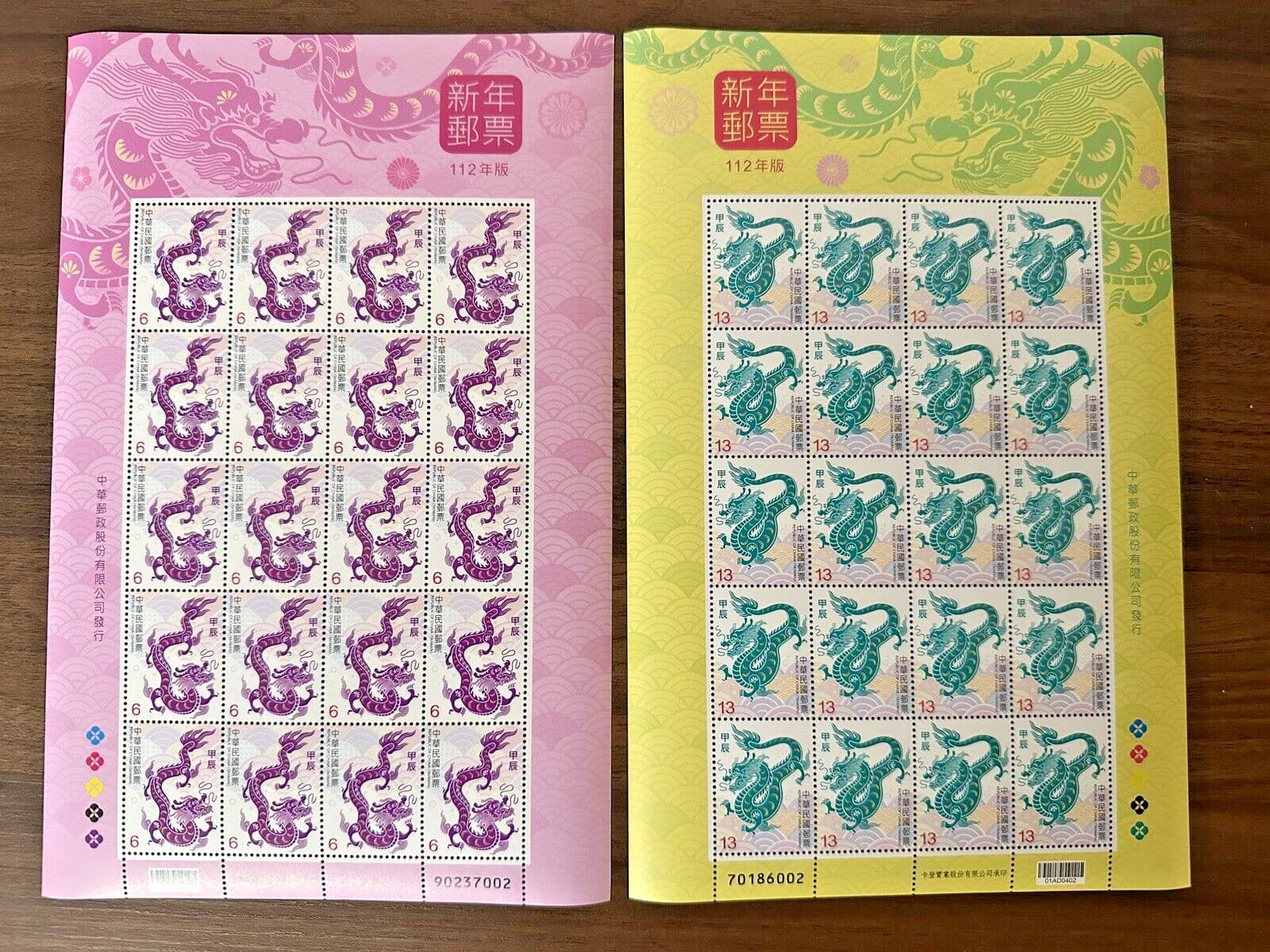 Taiwan China 2023 2024 Year of the Dragon Complete 2V Stamps in full sheet