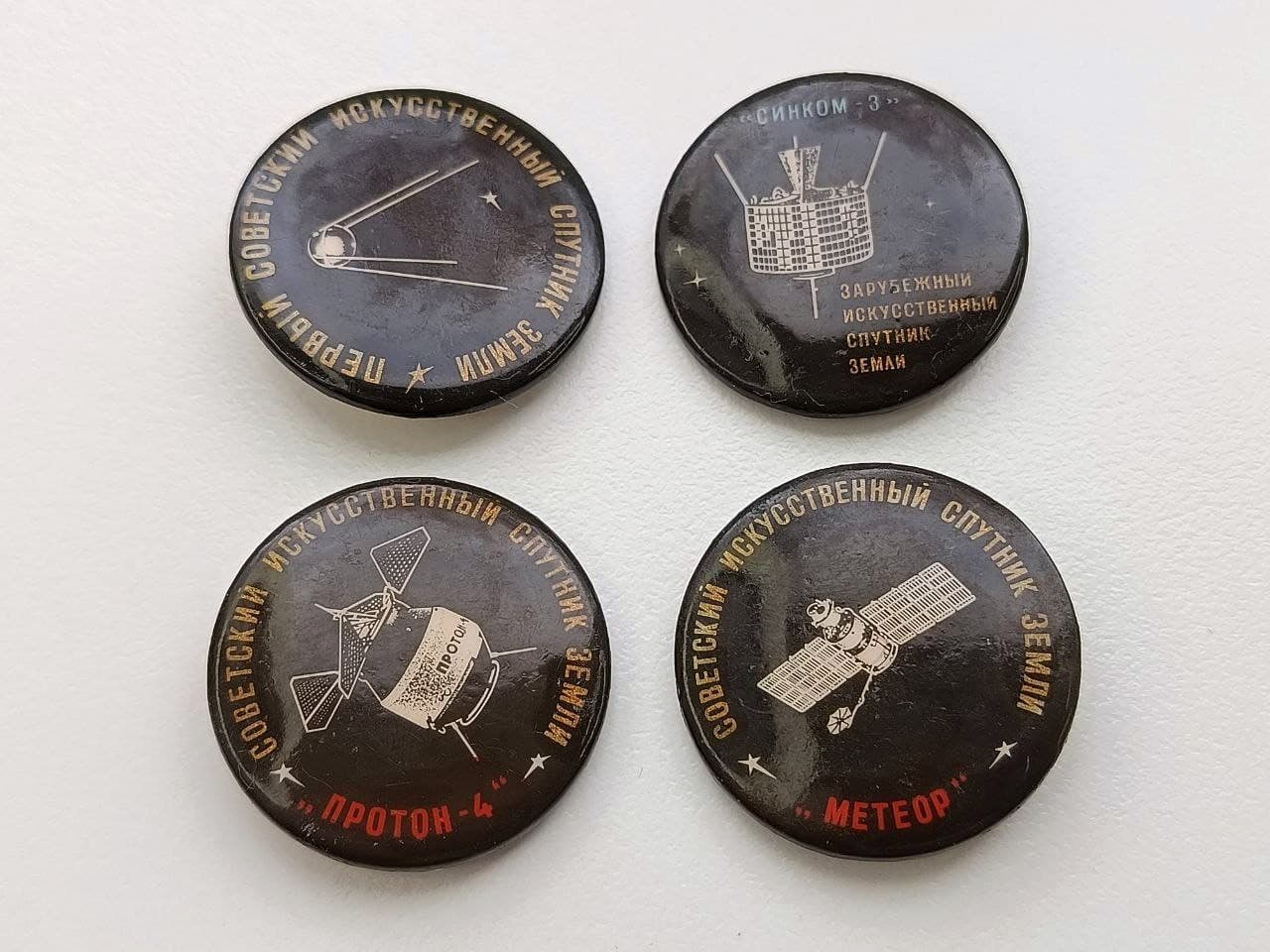 Soviet Russian Space Set of 4 Badges Artificial Earth Satellites. Sputnik. USSR 6