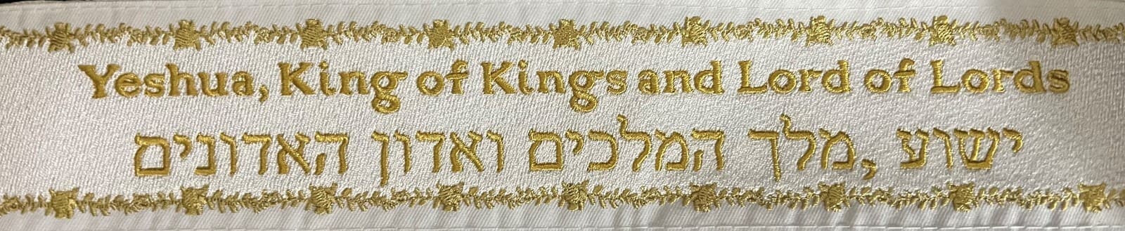 XTRA Large WHITE /GOLD Yeshua Messianic Tallit Prayer Shawl and Talit Zipper Bag 5