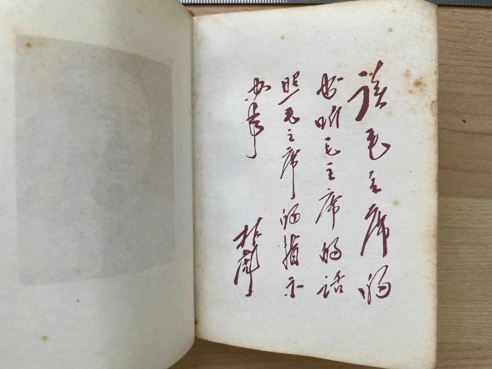 Little Red Book Chairman Mao Quotations China Culture Revolution Lin Biao Orig 2 6