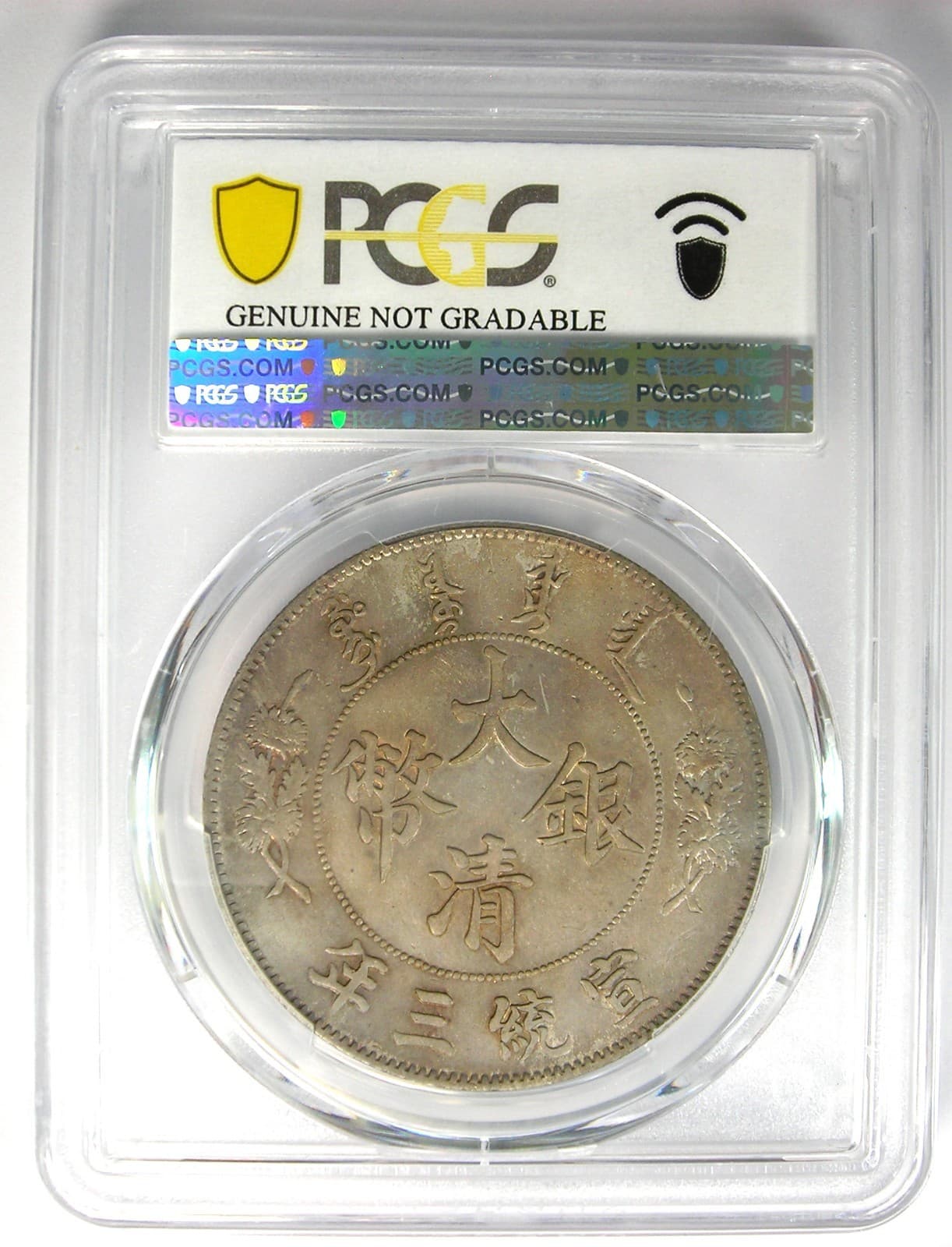 1911 China Empire Dragon Silver Dollar $1 LM-37 Y-31 - Certified PCGS AU Detail 3