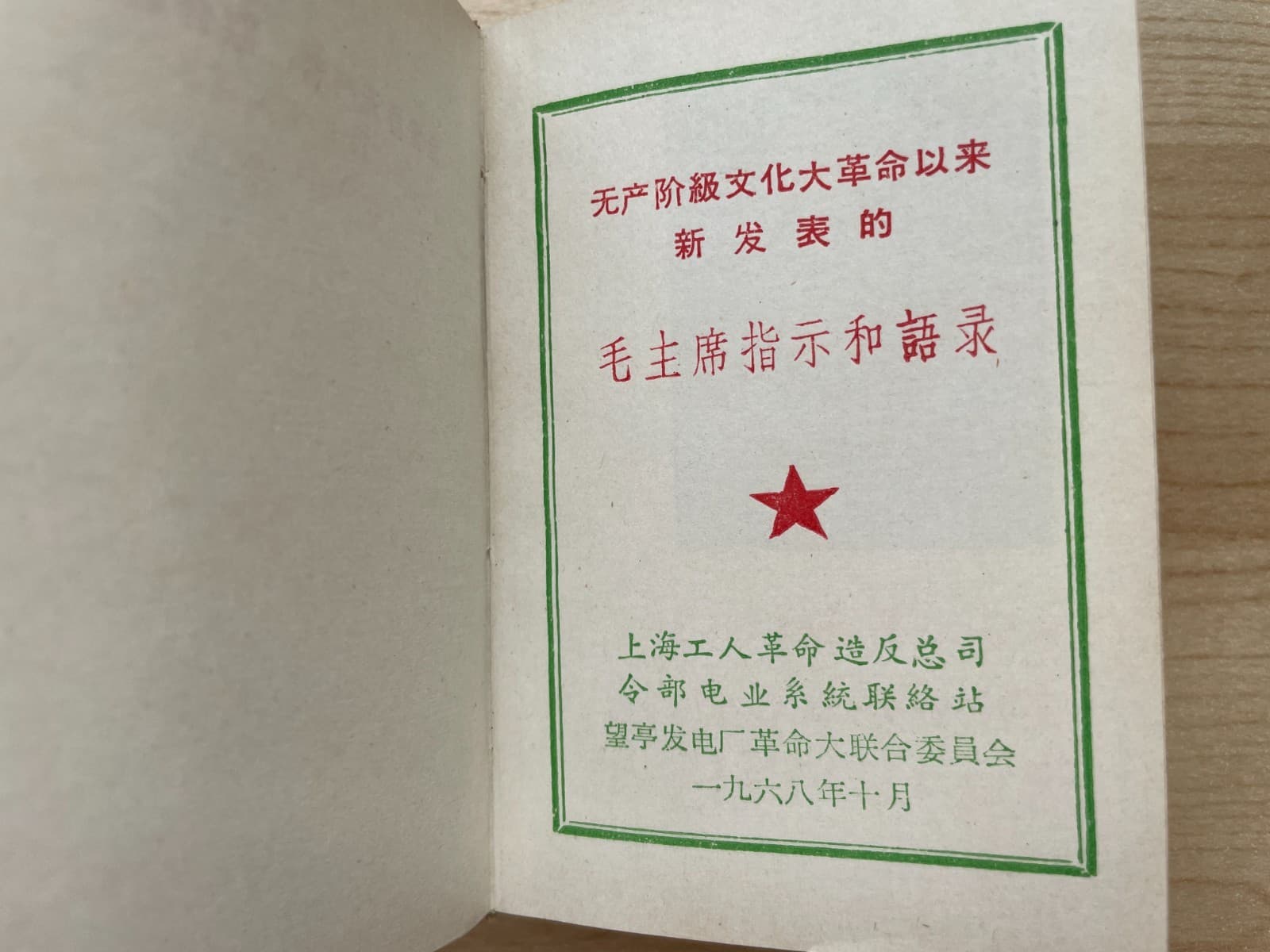 Original Red Guard Little Red Book Supreme Directions China Culture Revolution 3
