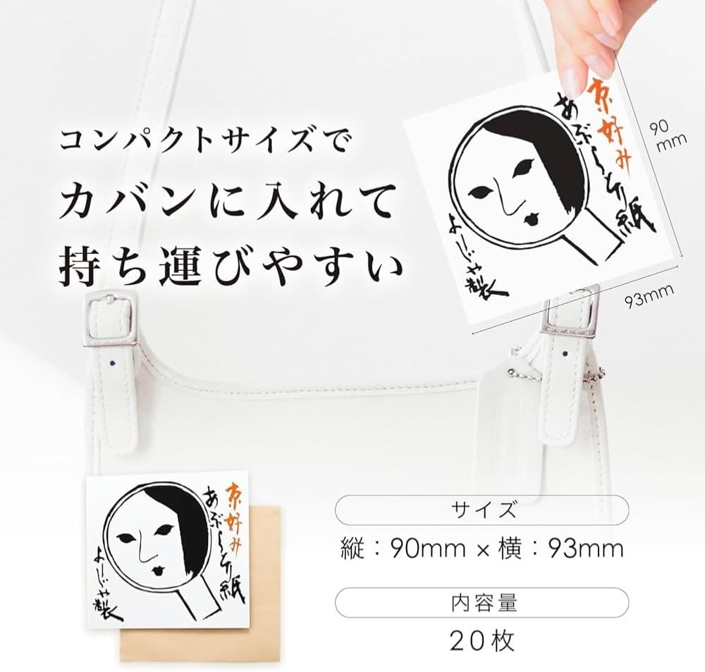 Yojiya Oil blotting paper Kyoto 10-book set (20 sheets x 10 books) 90mm×93mm 6