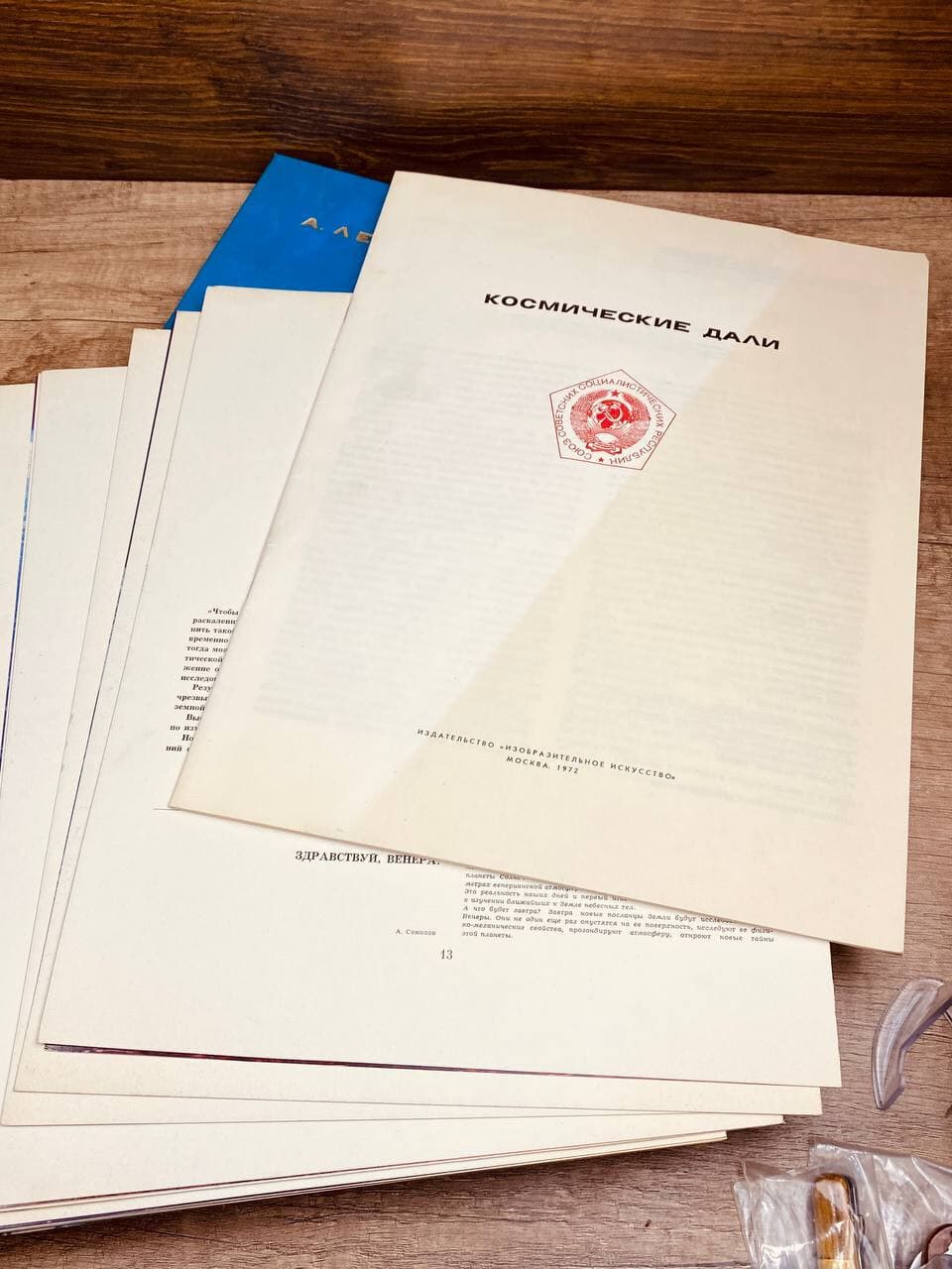 Drawings of Space Mars, Spaceshp Cosmos Illustrations USSR Soviet Rare ART Book 4