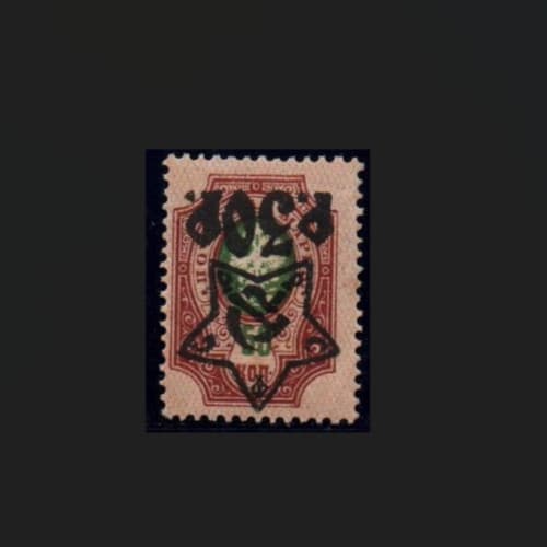 USSR-Scott 219a overprint inverted MNH