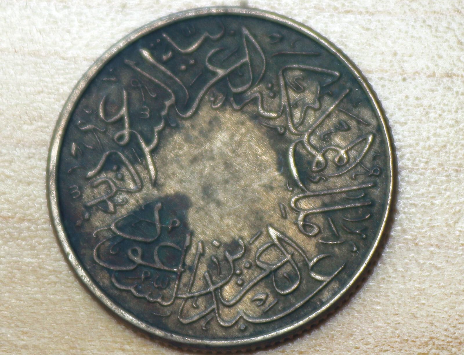 1356 (1937) Saudi Arabia 1/2 Ghirsh Qirsh Reeded Edge Philadelphia Mint 2