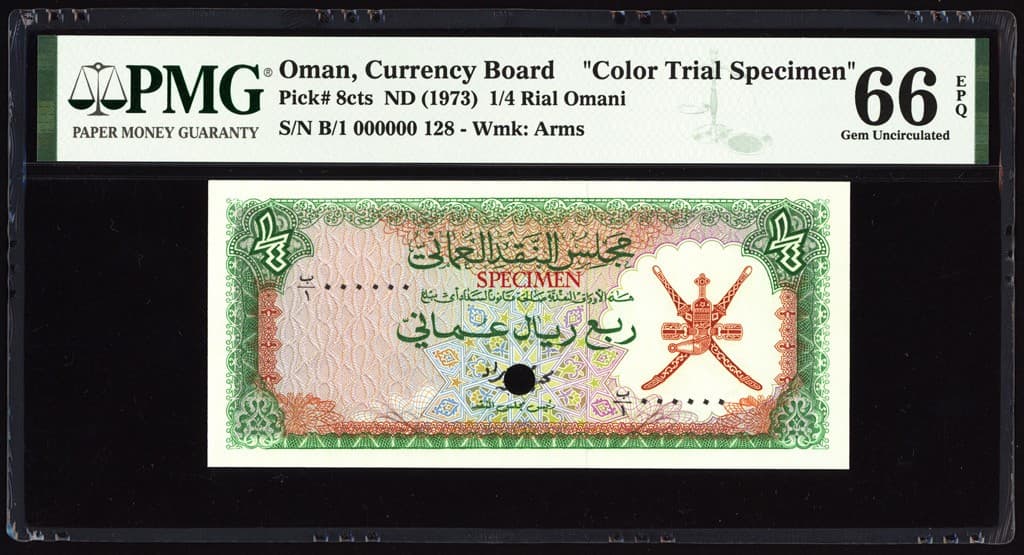 Oman 1/4 Rial Omani Color Trial Specimen 1973 P8cts PMG Gem Unc 66 EPQ