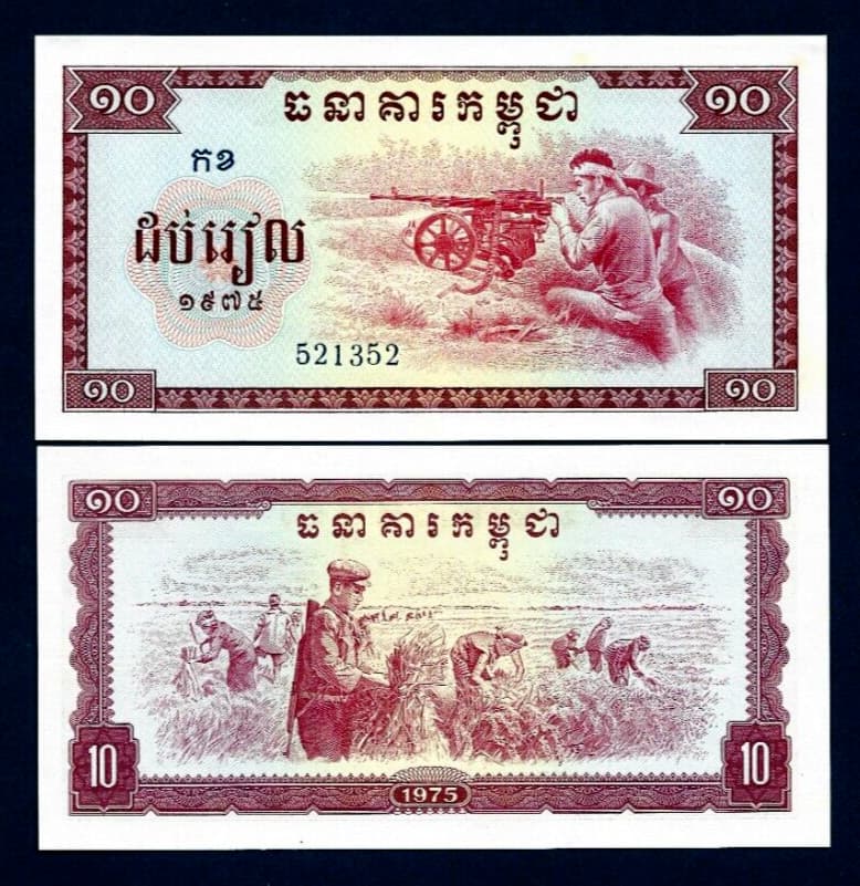Cambodia 10 RIELS P-22 1975 Pol Pot Regime Militia UNC Cambodian Rifle BANK NOTE
