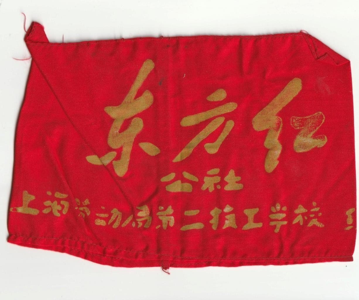 Dongfanghong Commune Shanghai Labor Bureau School Armband Cultural Revolution 2