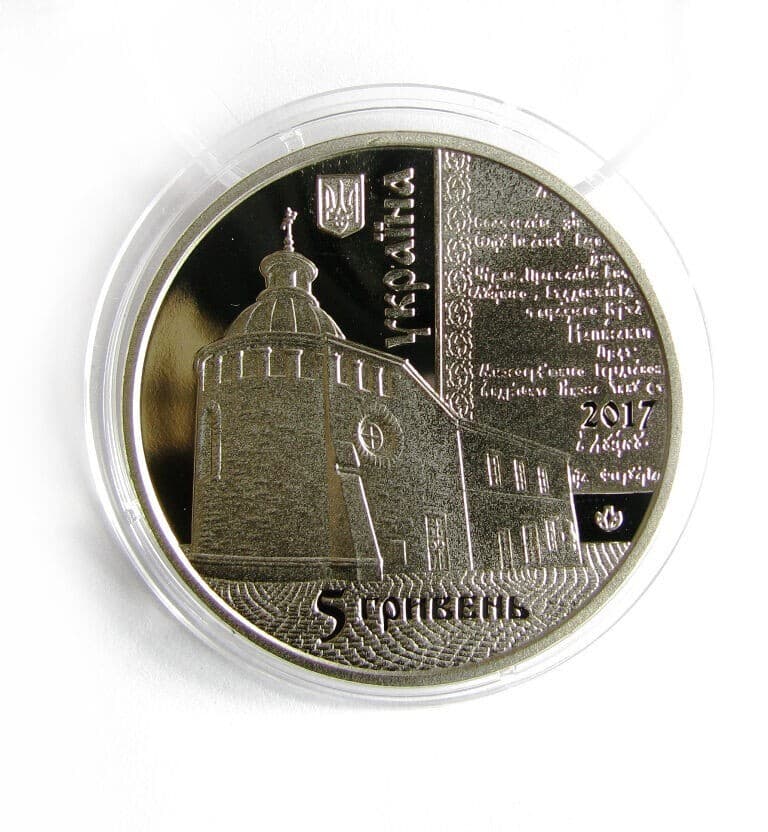 UKRAINE 2017 COIN 5 UAH HRYVNI UNC CAPSULE 400 YEARS OF LUTSK HOLY CROSS BROTHER