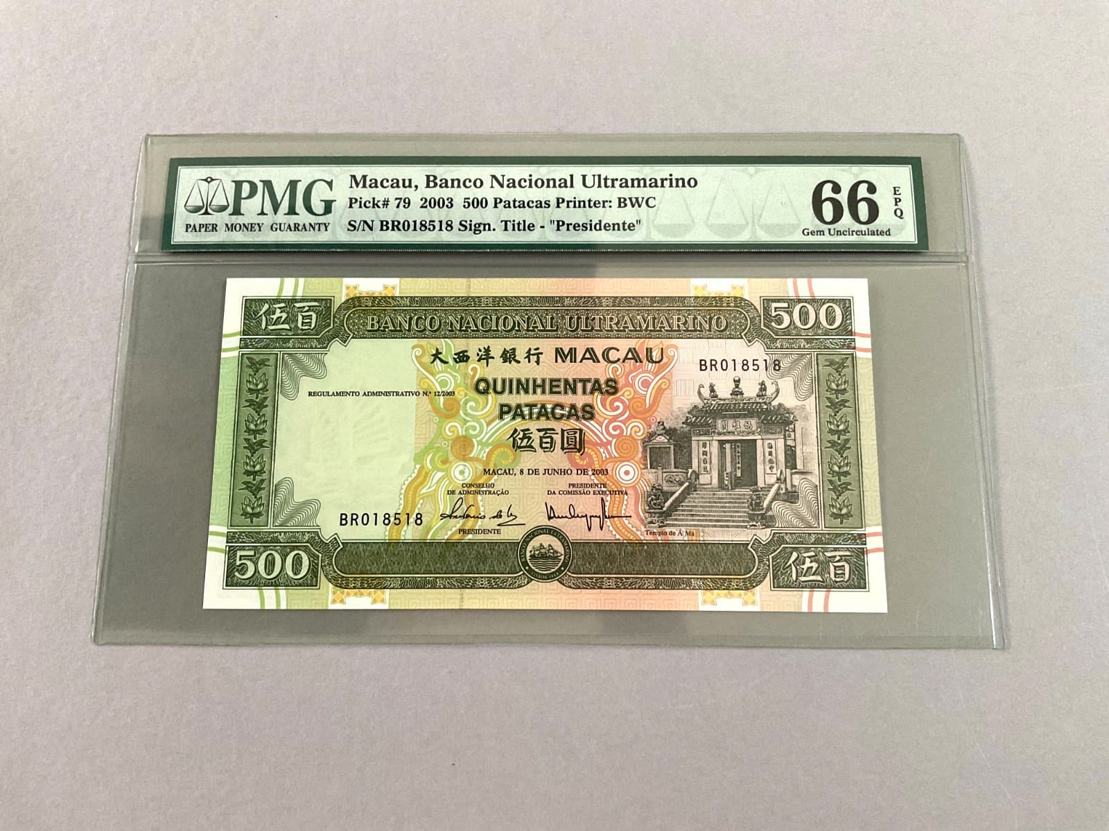 Macau 500 Patacas P-79 2003  PMG 66 EPQ