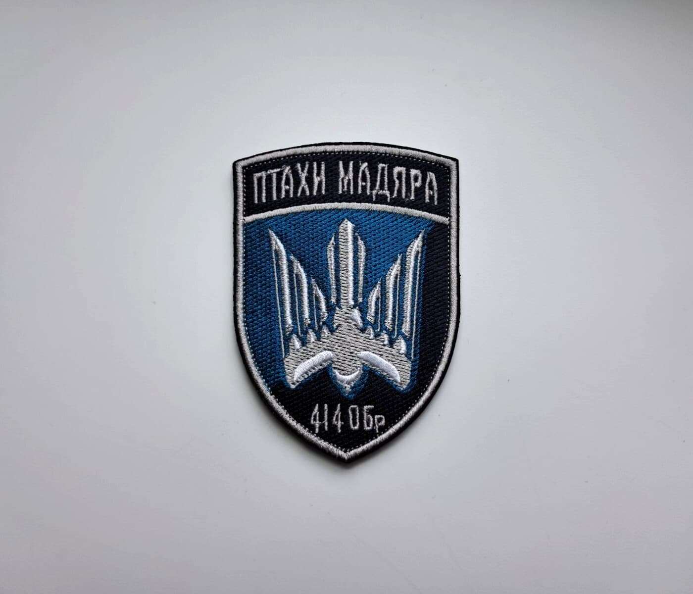 BIRDS OF MADYAR Rare original Premium Morale patch, 414 Separate UAV Brigade FPV 4