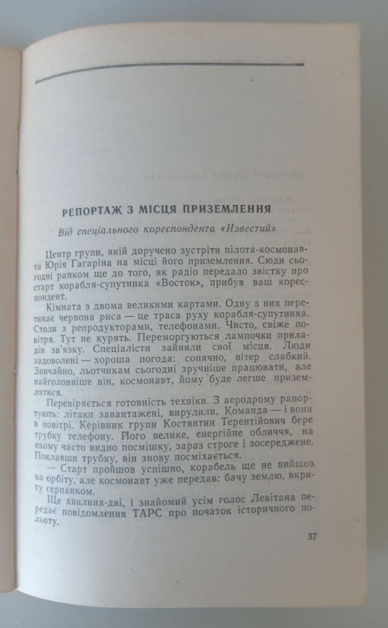 Brochure Space "Soviet Man into Space! Gagarin 1961 USSR 5