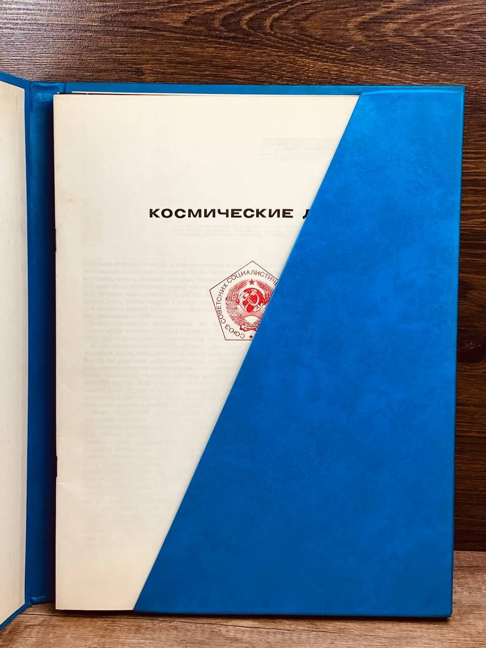 Drawings of Space Mars, Spaceshp Cosmos Illustrations USSR Soviet Rare ART Book 2