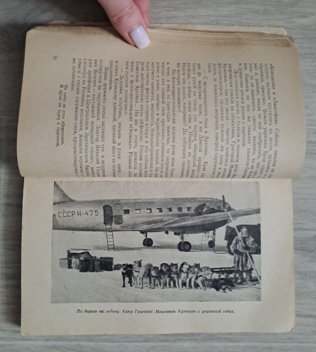 1954 Arctic North Pole Reporter's notes Expedition Geography Soviet Russian book 6