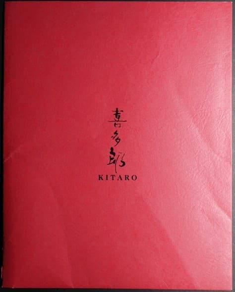 KITARO - Press Kit + 1990 KOJIKI Tour Concert (Program + Handout + Ticket Stubs) 2