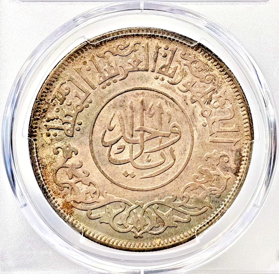 AH1382-1993 Yemen Riyal Coin PCGS MS66 5