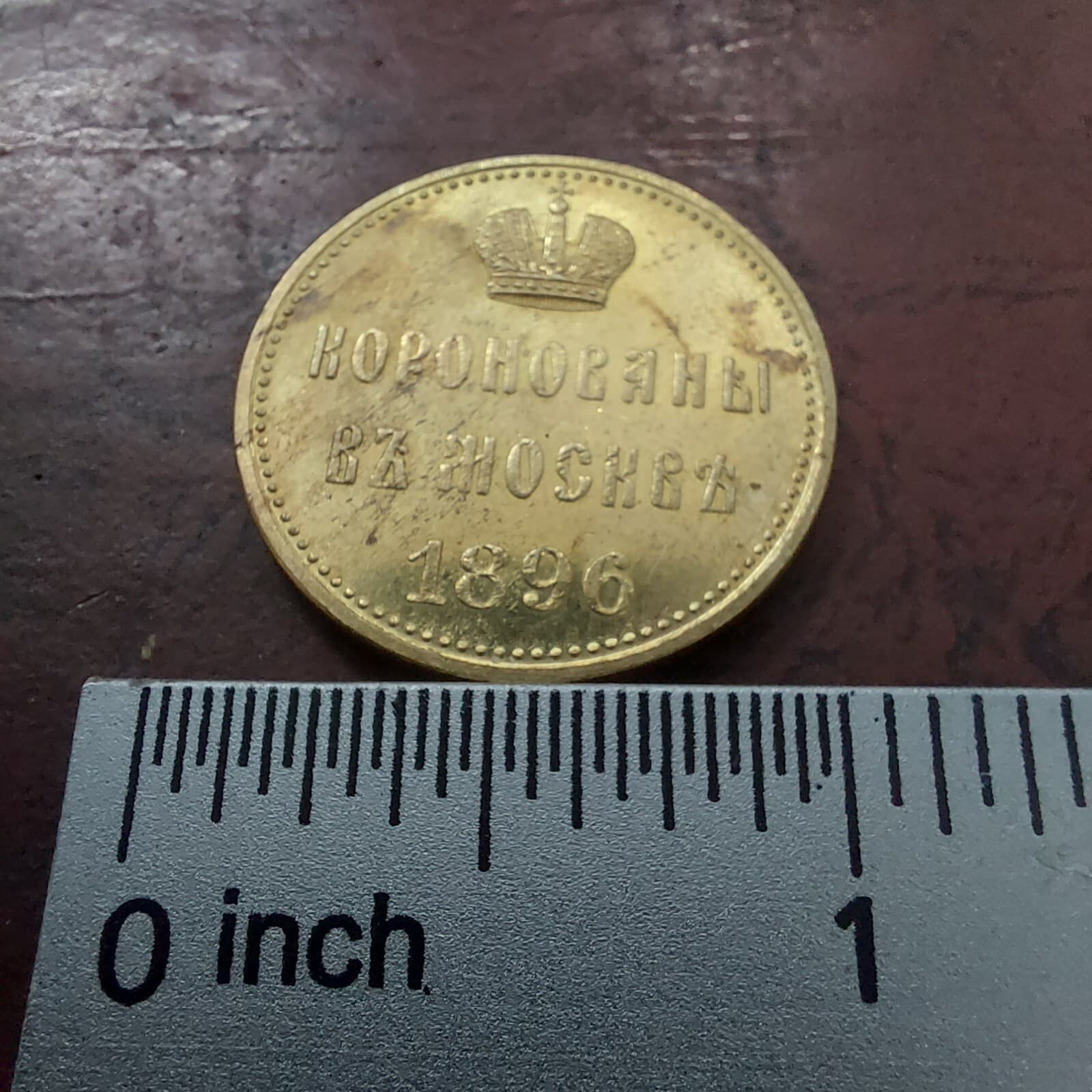 RUSSIAN EMPIRE MEDAL TOKEN- CROWNED IN MOSCOW,1896./REPLICA.#10 3