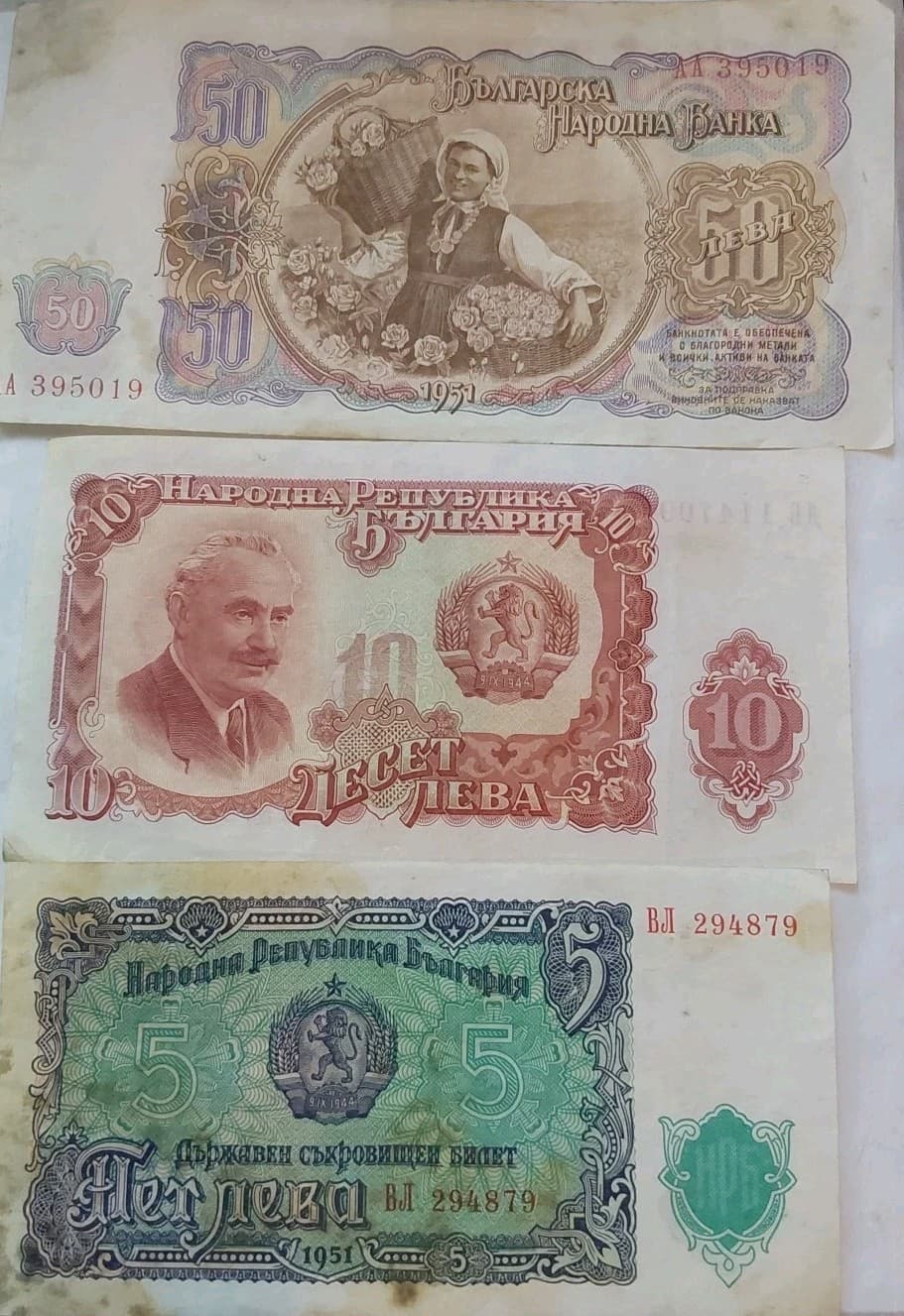 Bulgaria Notes 50 10 & 5 Leva 1951 Lightly Circulated Demonitized Banknotes 3