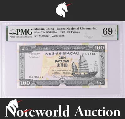 Macau BNU 100 Patacas 1999 P 73a Commemorative Prefix MA UNC PMG 69 EPQ TOP POP 2