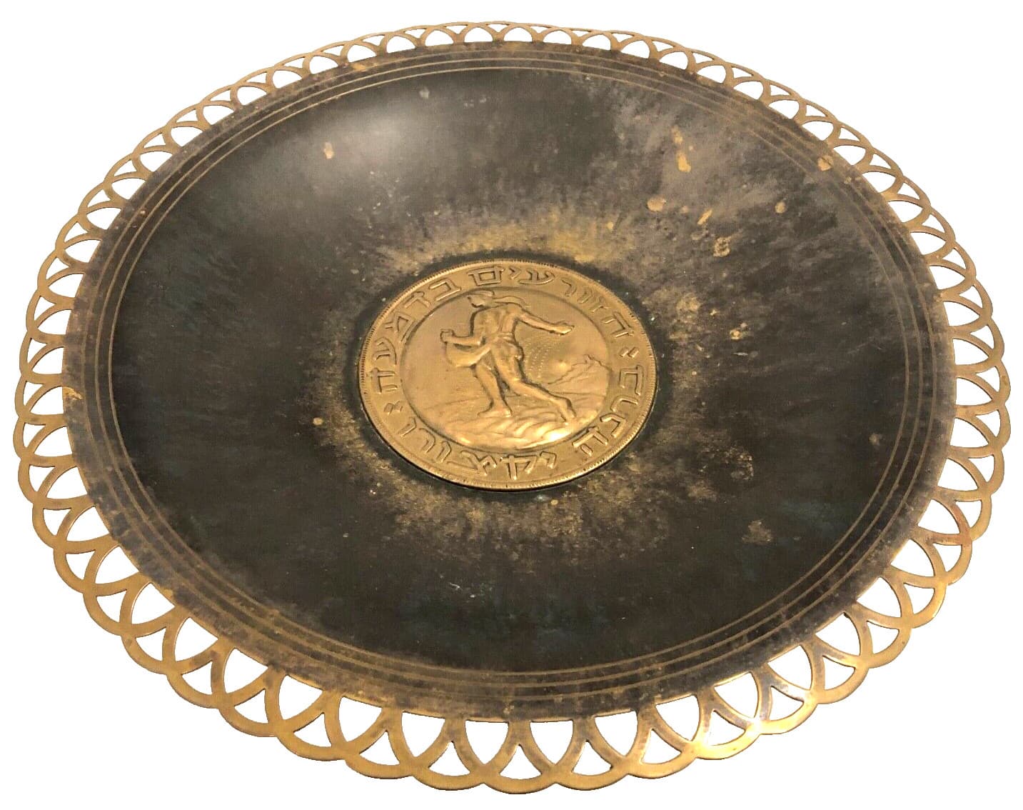 Vintage Judaica Hebrew Footed Brass Bowl Judaism Jewish By PAL-BELL Israel