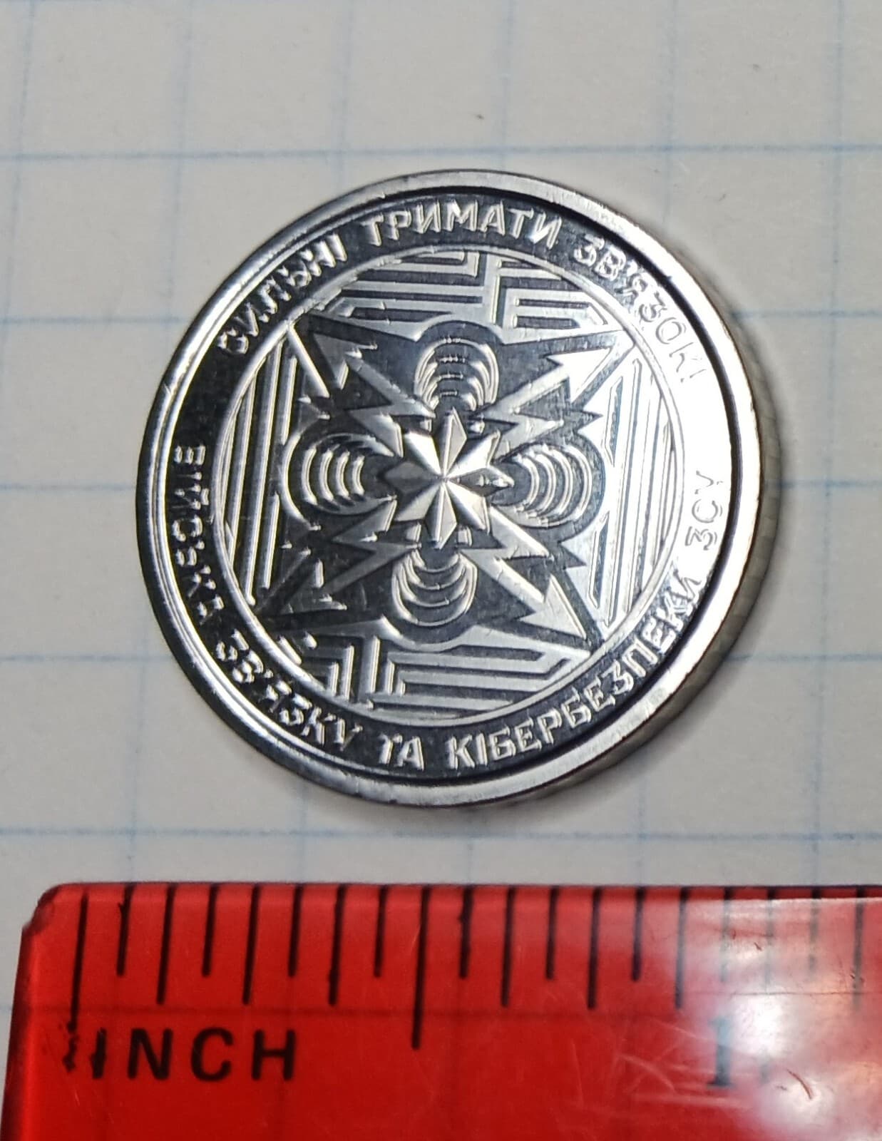 Ukraine 10 Hryven 2024 Communications and Cyber Security Forces UNC