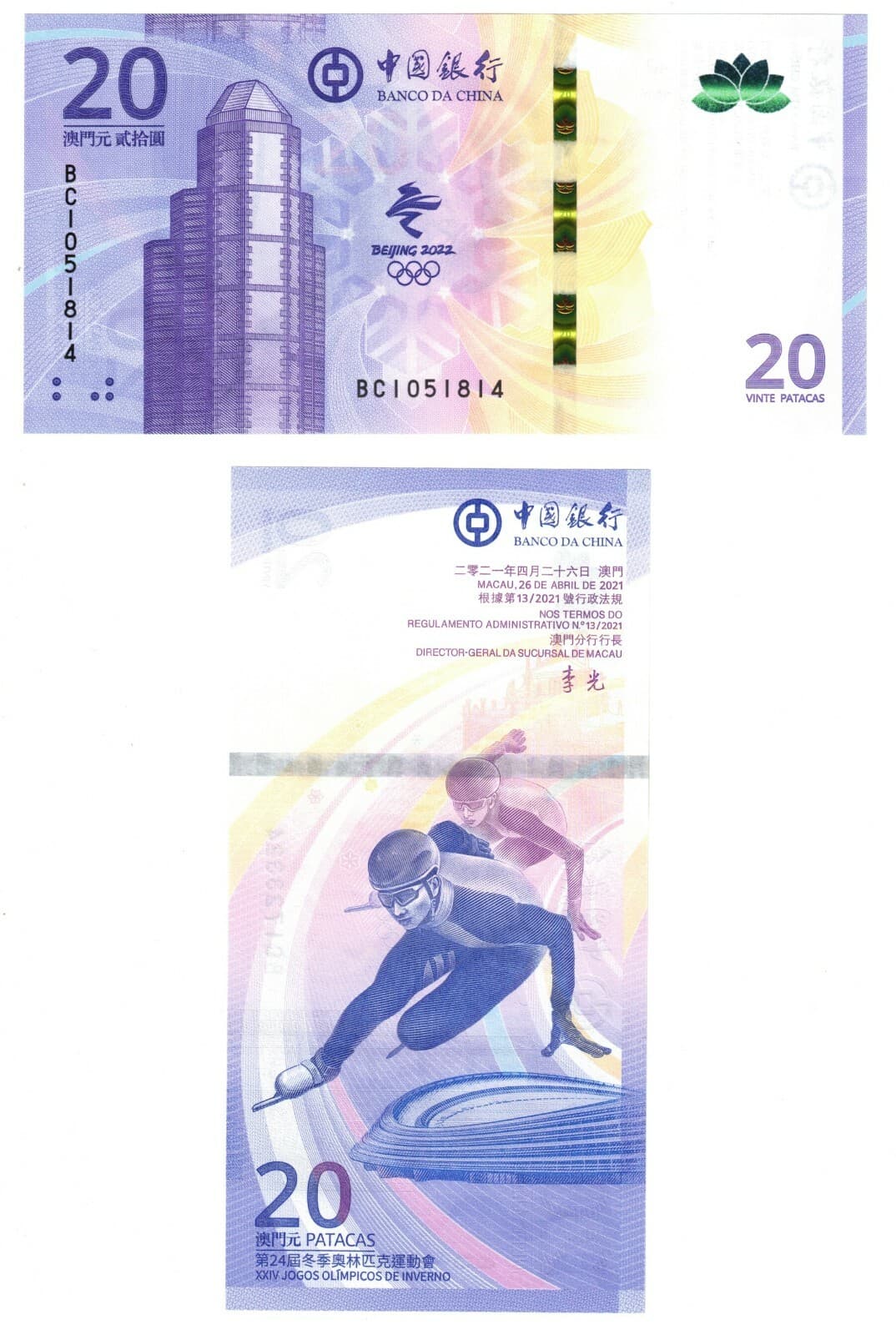 2022 Macao China Macau 2022 Beijing Winter Olympics Banknote 20 Yuan UNC P128 2