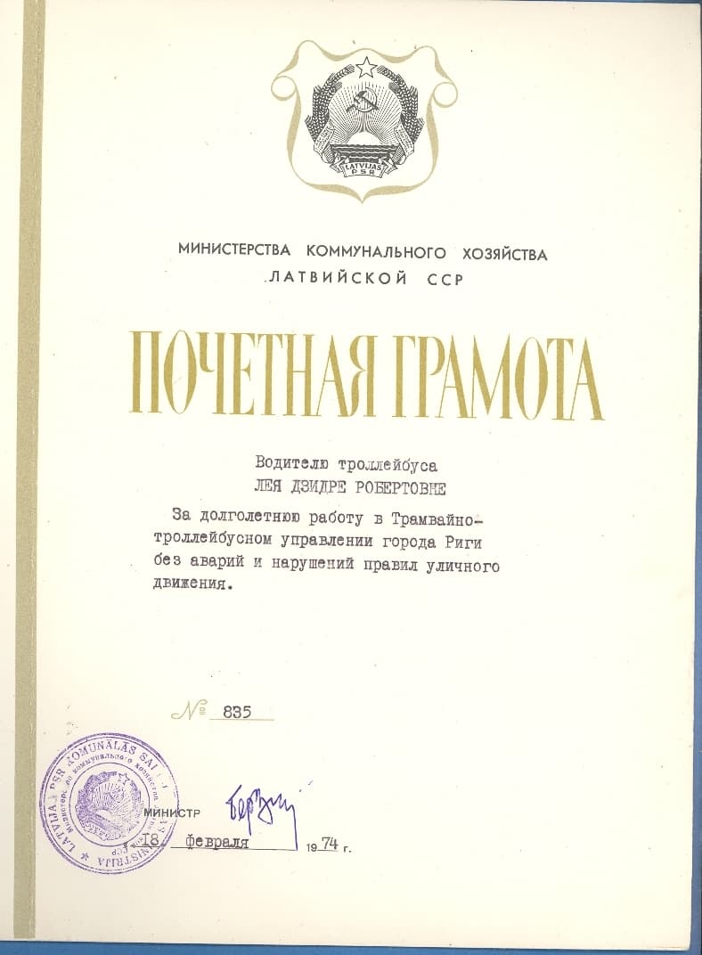 LATVIA RUSSIA CERTIFICATE OF HONOR DRIVER OF TROLLEYBUS 1974 WITH PHOTO 382