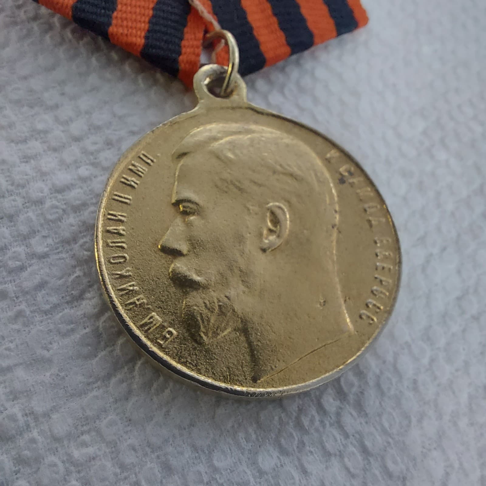 Russian Empire Tsar Nicholas II (1894-1917) Medal - FOR BRAVERY - 1cl. REPLICA.