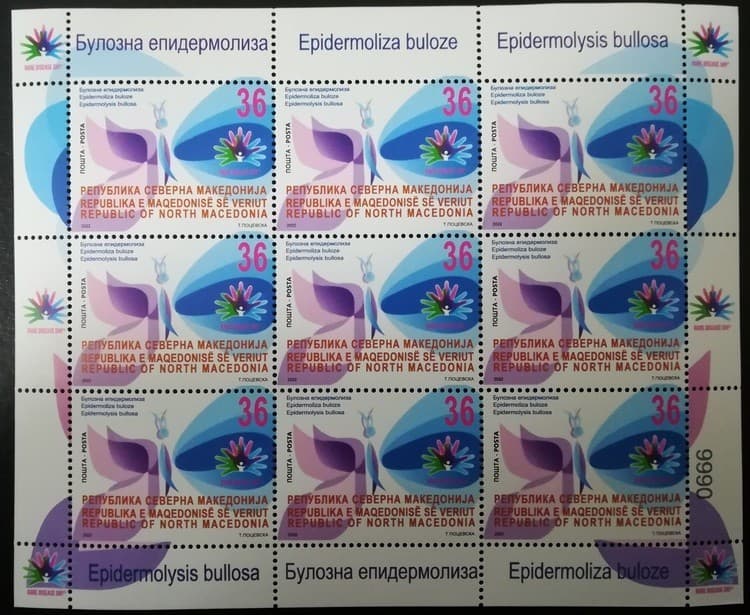 NORTH MACEDONIA 2022 - CHILDREN'S DISEASE AWARENESS-EPIDERMOLYSIS BULLOSA SS MNH