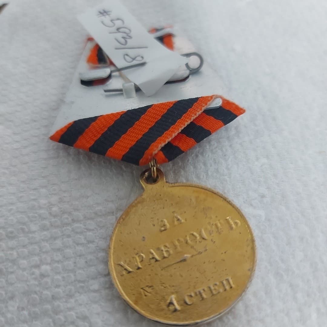 Russian Empire Tsar Nicholas II (1894-1917) Medal - FOR BRAVERY - 1cl. REPLICA. 4