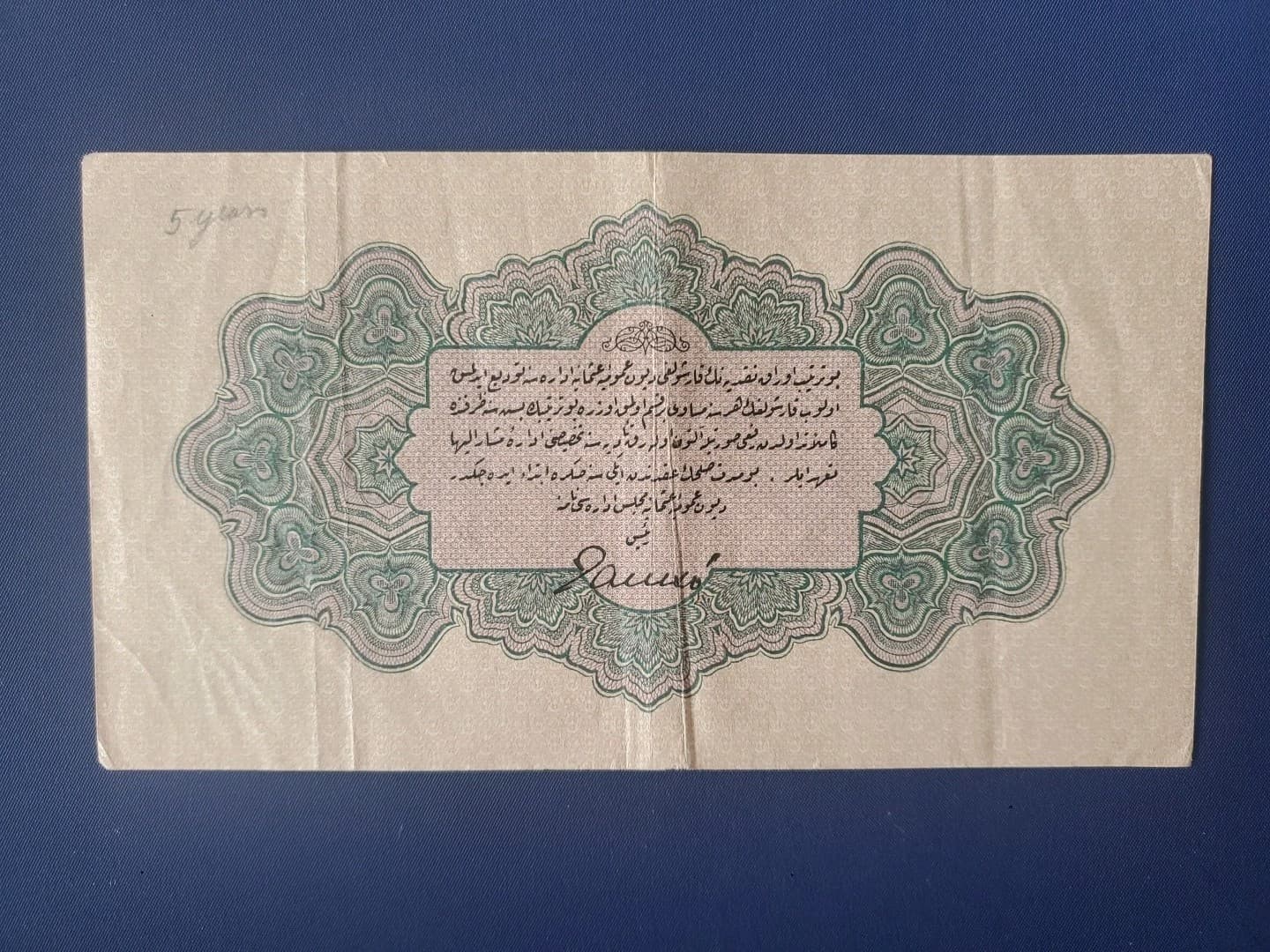 Turkey, Ottoman Empire, 1 Livre, 1916, VF, P90a 6