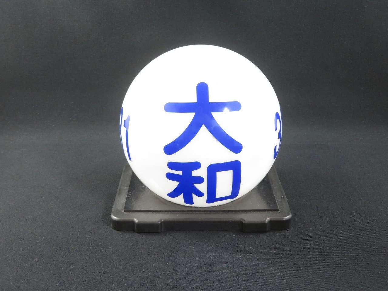 RETRO Japanese Taxi Sign Light Shade "Daiwa 大和" Cab KT Takeuchi from Japan 139 3