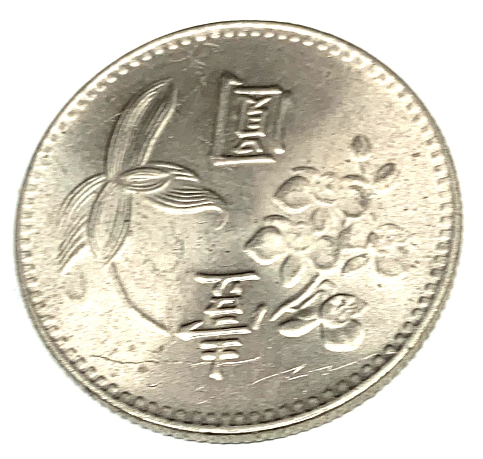 # C6447   TAIWAN     COIN,    ONE DOLLAR