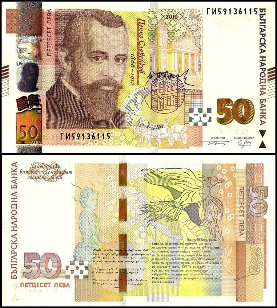Bulgaria 50 Leva, 2019, P-119c, UNC