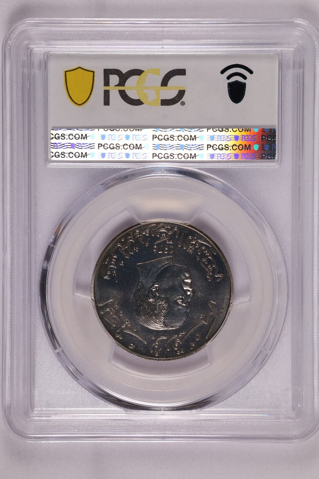 1976 TUNISIA I DINAR KM- E36 ESSAI - PCGS SP 67 2