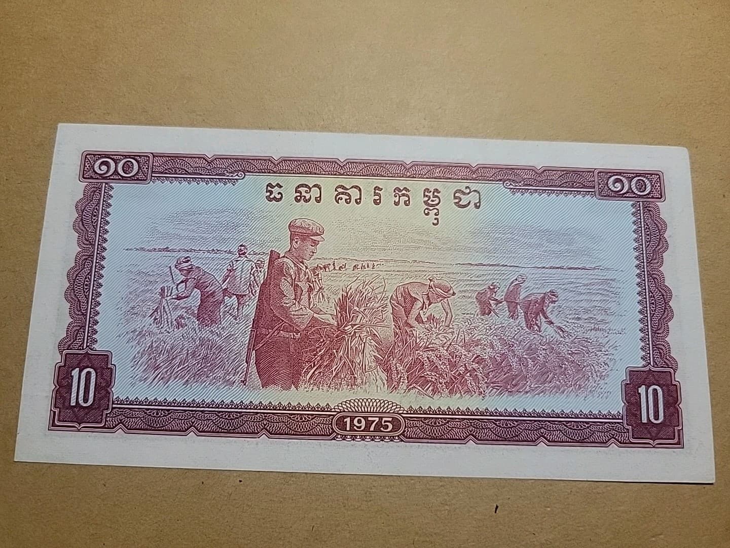 🇰🇭 Cambodia Kampuchea 10 riels P-22 1975 AU Banknotes 102825-6 2