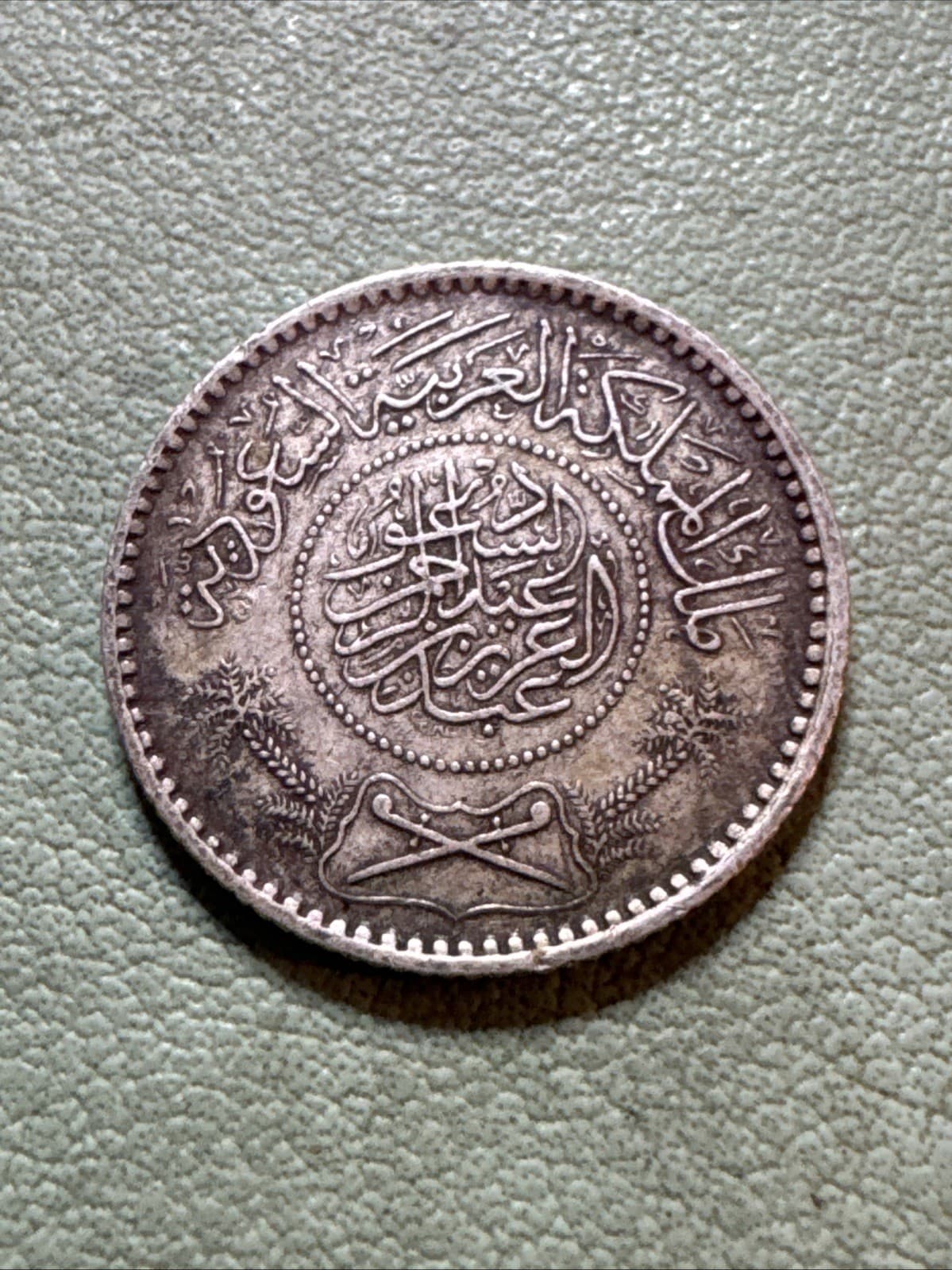 1935 Saudi Arabia 1/4 Riyal - One Silver Coin - (KM.#16) 5