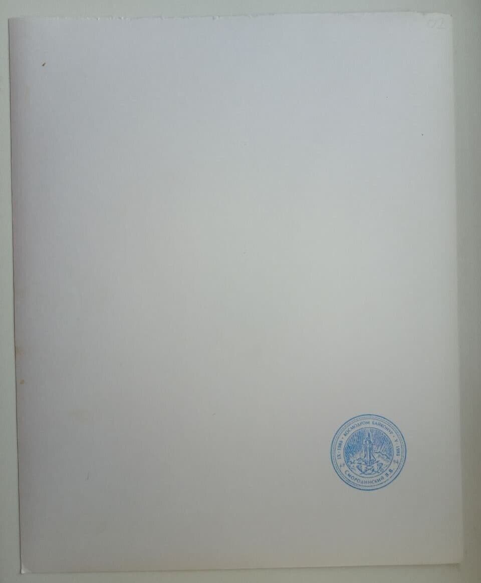 Photo Baikonur USSR  Soviet Space "Energia-Buran" launch complex 2