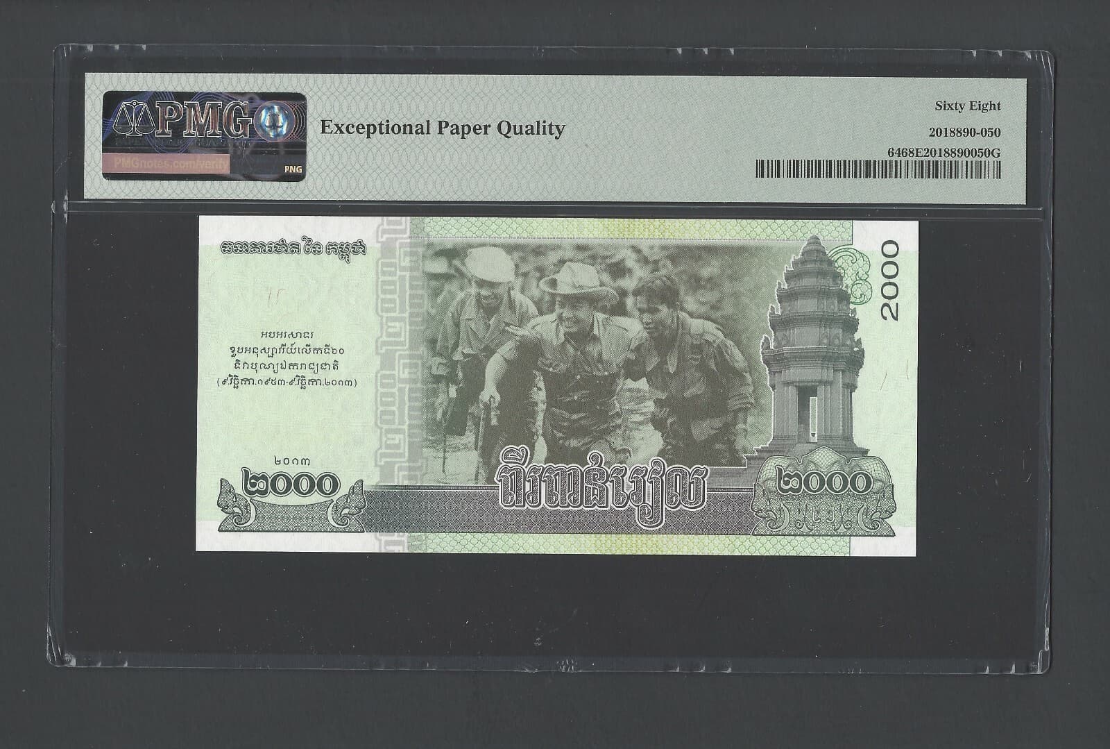 Cambodia 2000 Riels 2013 P64 "Commemorative" Uncirculated Grade 68 2