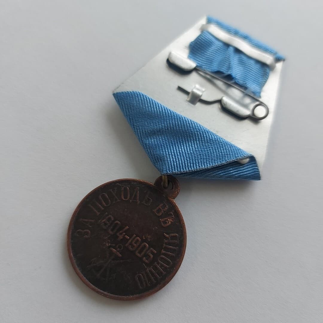 Russian Empire Medal "FOR THE TRIP TO JAPAN 1904-1905".Replica. 2