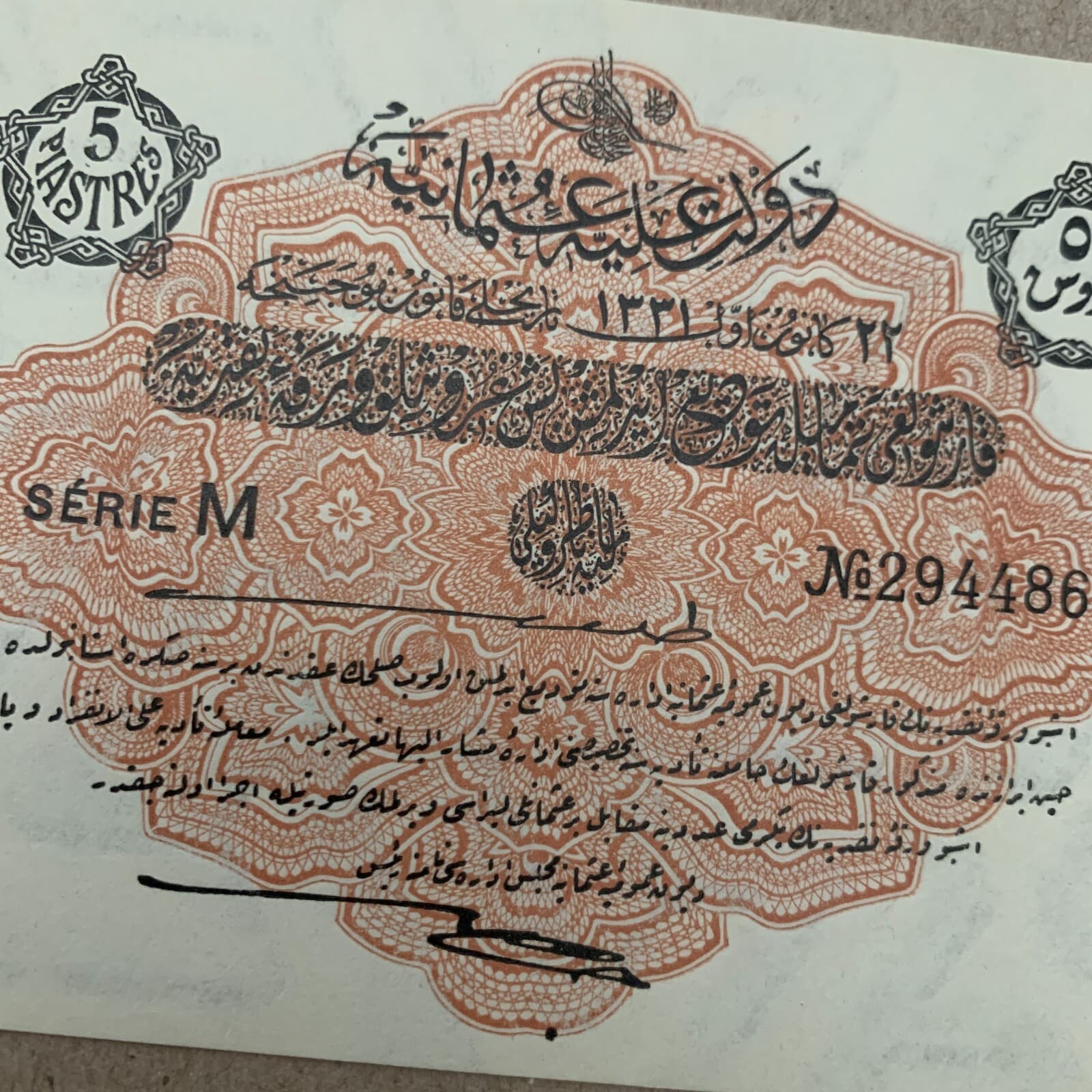 Turkiye Rare Turkey 5 Piastres Banknote 1912 P79a Ottoman Currency Turkish B999 2