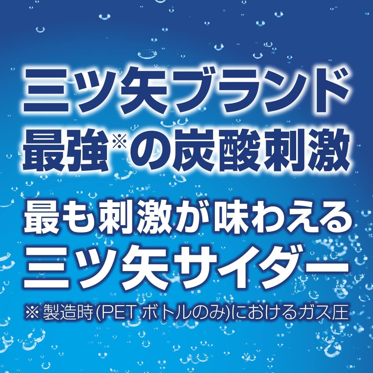 Asahi Mitsuya Cider (10 Cans), Popular Japanese Drink, Made in Japan 3