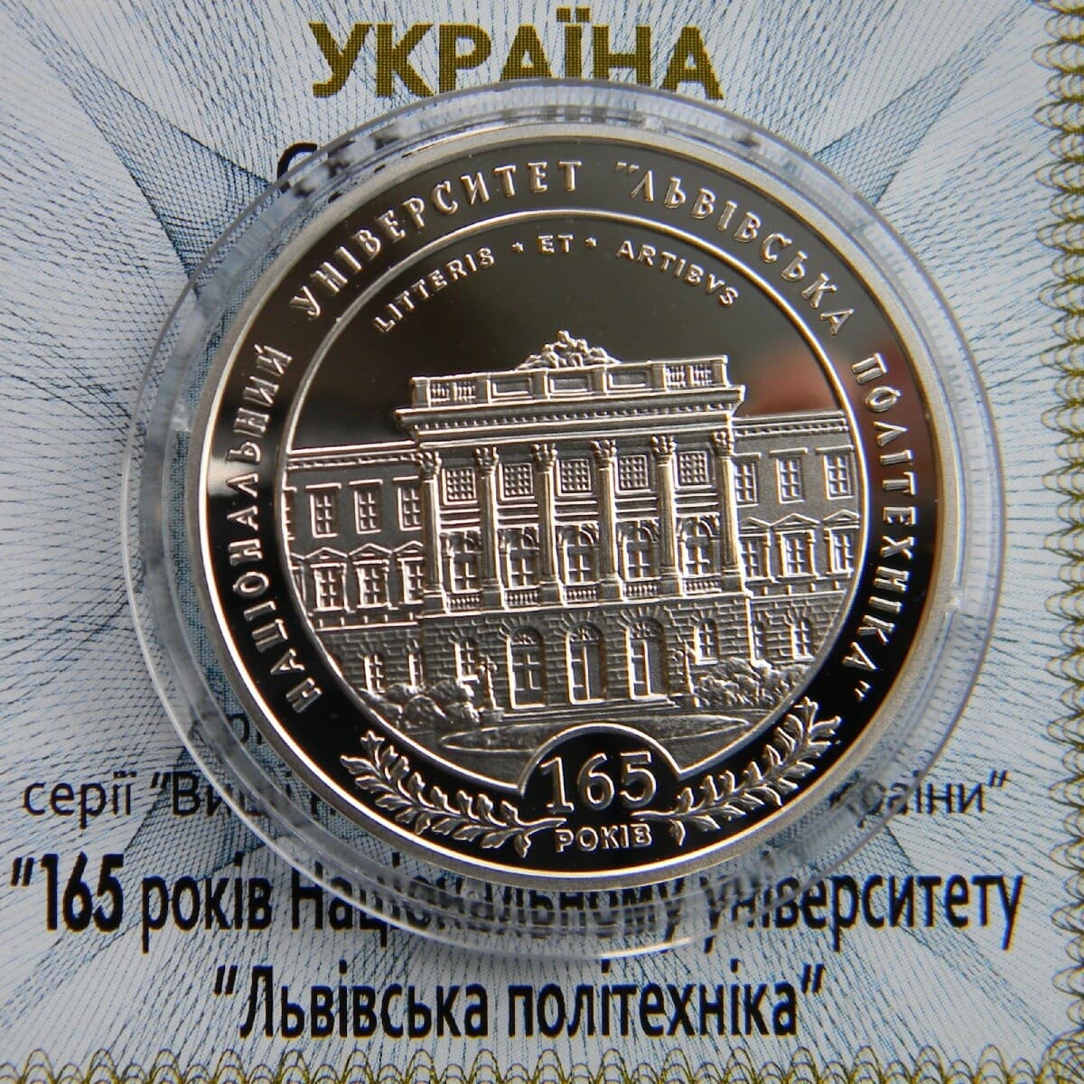  LVIV POLYTECHNIC UNIVERSITY Proof 2010 Silver 1/2 Oz Coin 5 UAH Hryvnia KM# 582 2