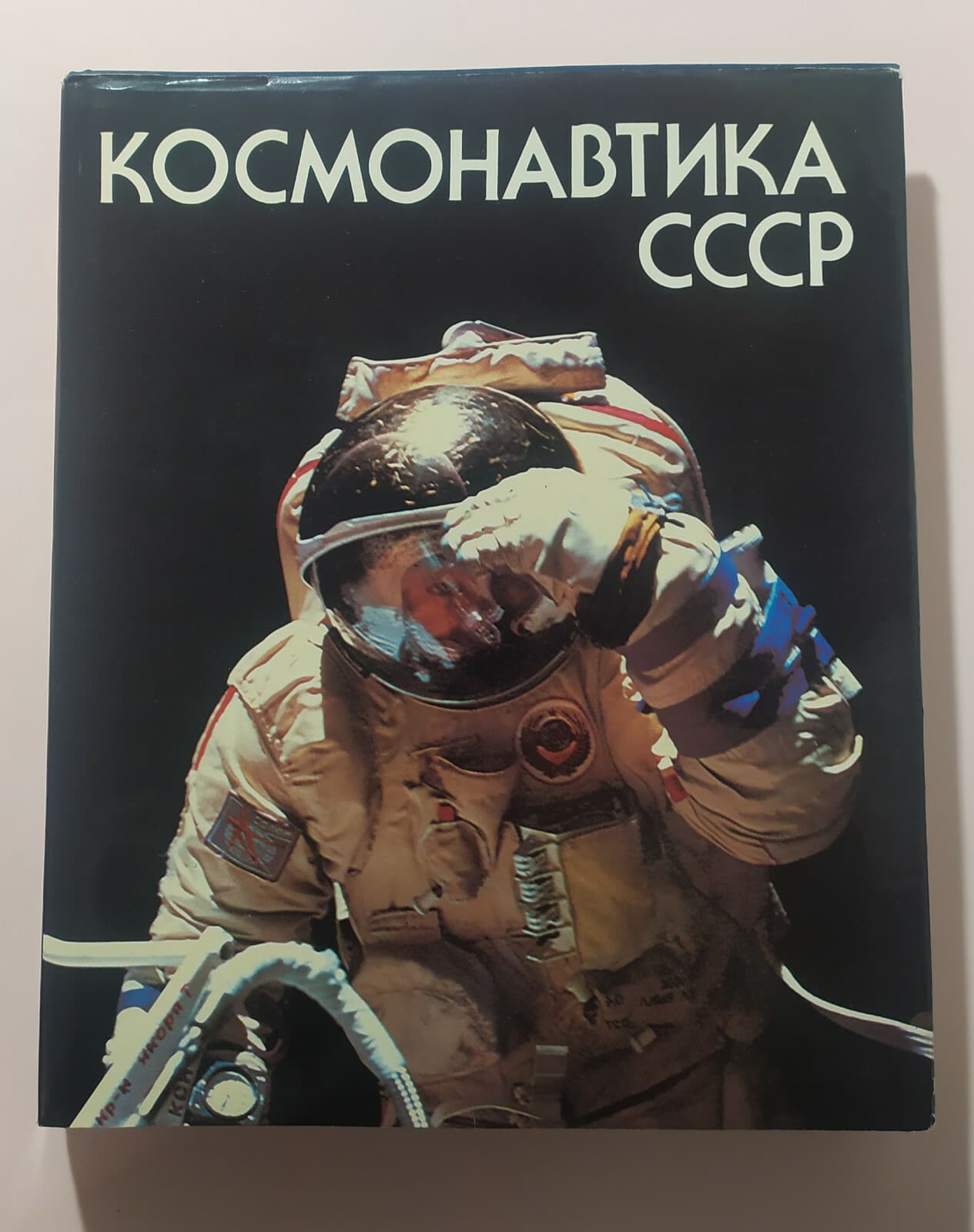 🇺🇦Cosmonautics of the USSR Book.  Space rockets.Gagarin
